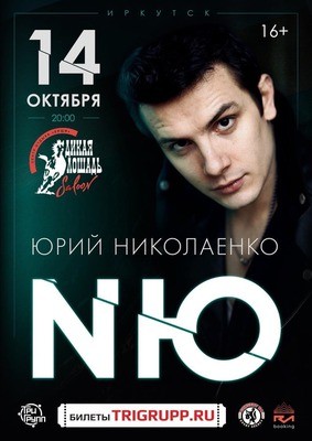 
            NЮ. Юрий Николаенко
            
        