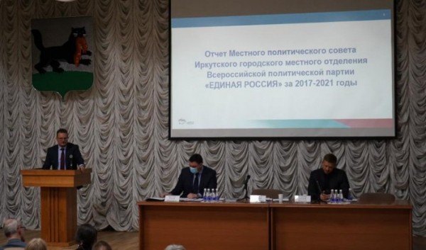 Руслан Болотов возглавил городское отделение партии &laquo;Единая Россия&raquo;                            