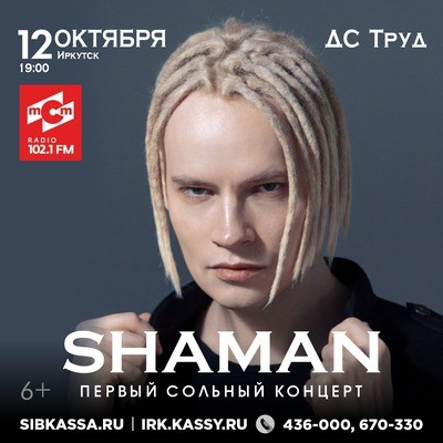 
            Shaman
            
        