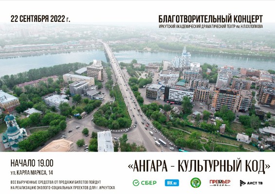 Ангара — культурный код
Ангара — культурный код