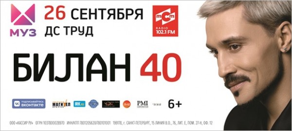
            Дима Билан
            
        