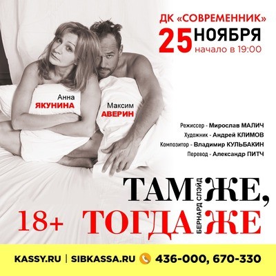 
            Там же, тогда же (Ангарск)
            
        