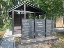 В&nbsp;Иркутской области почтили память жертв политических репрессий                            