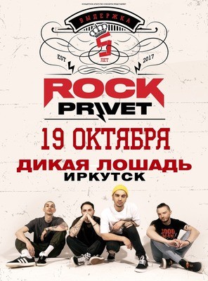 
            Rock Privet*
            
        