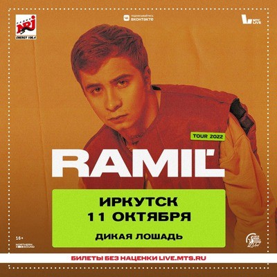 
            Ramil'
            
        