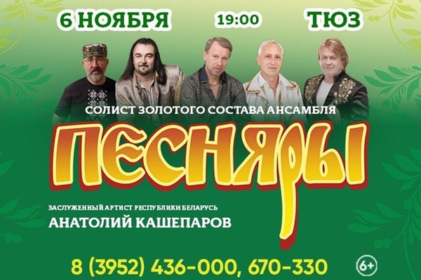 ВИА «Песняры»
ВИА «Песняры»