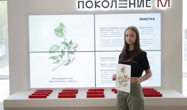 13-летняя иркутянка представила картину сибирской ранетки в&nbsp;Третьяковской галерее                            