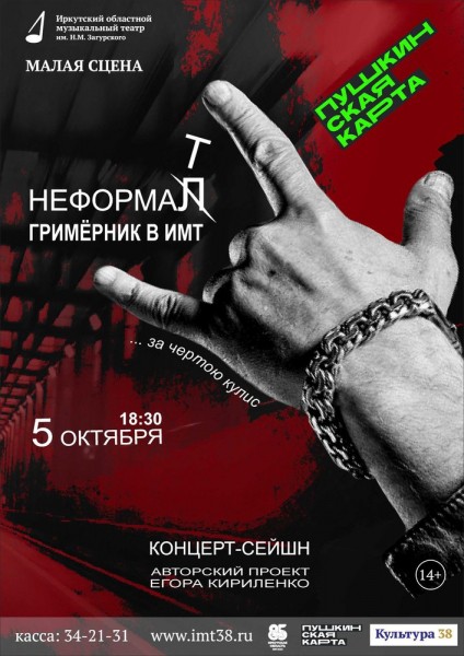 Гримёрник ИМТ «НеформаТ». Авторский проект Егора Кириленко
Гримёрник ИМТ «НеформаТ». Авторский проект Егора Кириленко