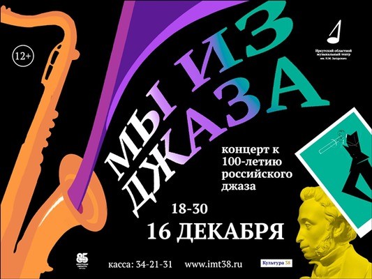 
            Мы из джаза
            
        