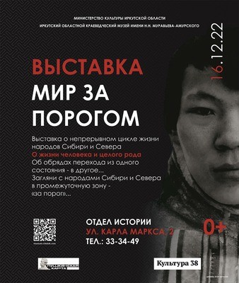 
            Мир за порогом
            
        