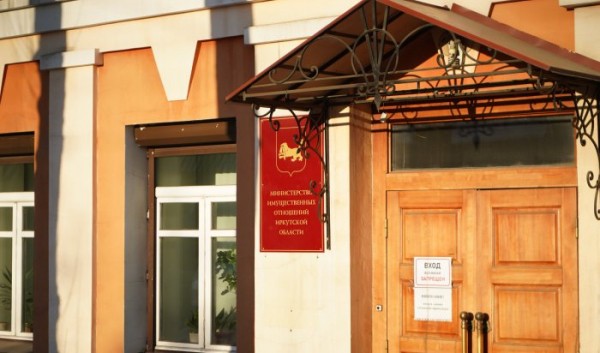 Правительство Иркутской области установило границы региона                            