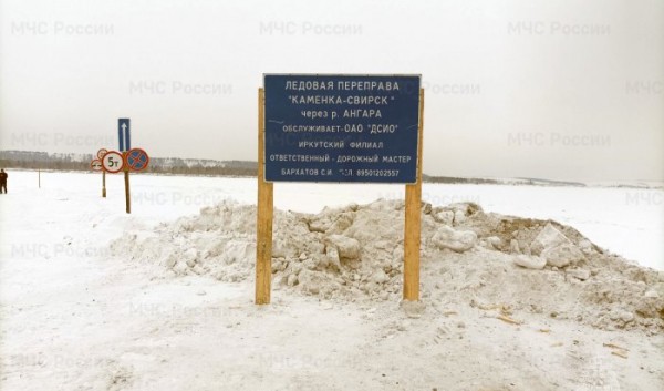 На&nbsp;реке Ангаре открыта ледовая переправа Каменка&nbsp;&mdash; Свирск                            