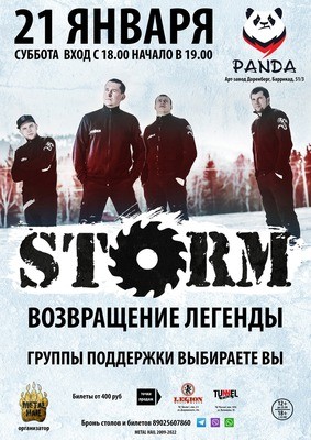 
            Storm
            
        