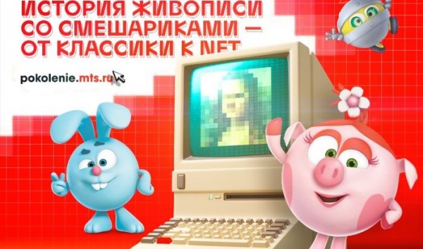 МТС поможет юным иркутянам освоить криптоискусство                            