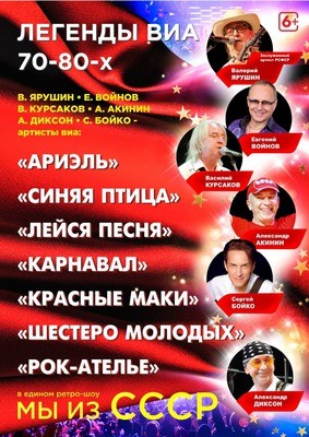 
            Мы из СССР
            
        