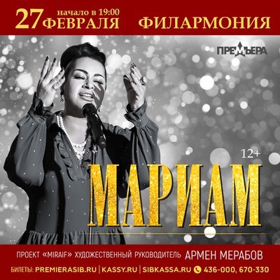 Мириам Мерабова
Мириам Мерабова
