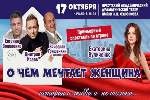 О чём мечтает женщина
О чём мечтает женщина