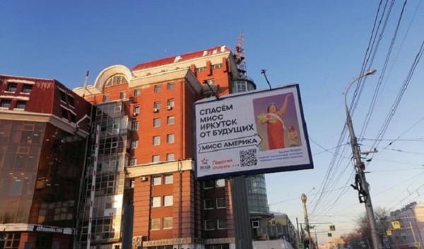 В Иркутске появился баннер с изображением трансгендера                            