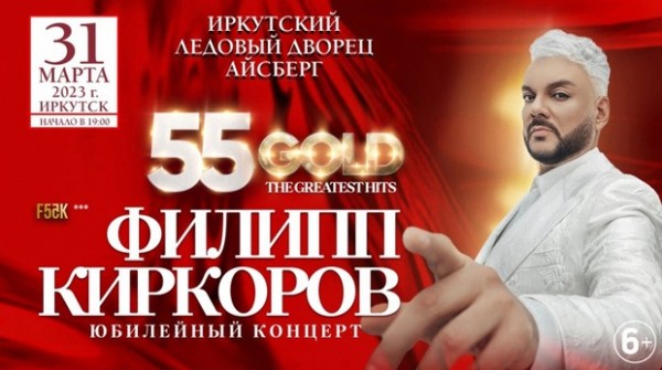 
            Филипп Киркоров. The greatest hits*
            
        