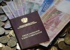 
                Правительство РФ: с 1 апреля проиндексируют социальные пенсии
                
            