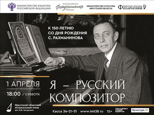 
            Я &mdash; русский композитор
            
        