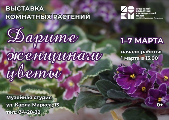 
            Дарите женщинам цветы
            
        