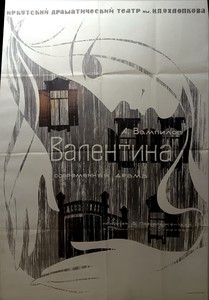 
            Иркутск театральный. Годы и Люди. Век 20-й
            
        