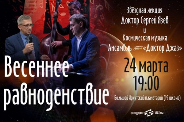 
            Весеннее равноденствие
            
        