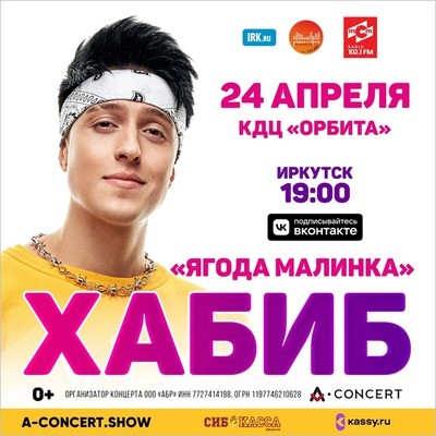 
            Хабиб
            
        
