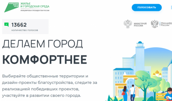 В&nbsp;Иркутской области выбирают территории для приоритетного благоустройства в&nbsp;2024&nbsp;году                            