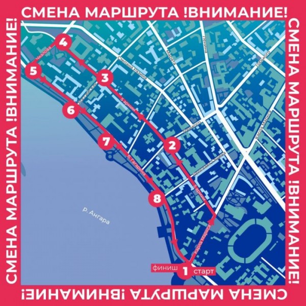 В&nbsp;Иркутске изменен маршрут легкоатлетической эстафеты                            