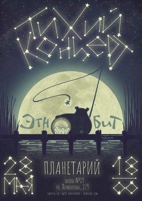 Тихий концерт «Этнобита»
Тихий концерт «Этнобита»