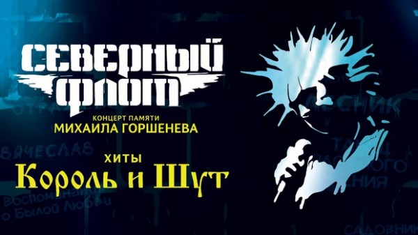 
            Северный флот
            
        