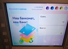 
                Сбер запустил аренду банкоматов
                
            