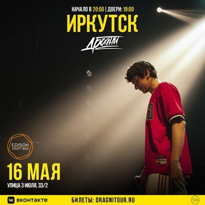 
            Драгни
            
        