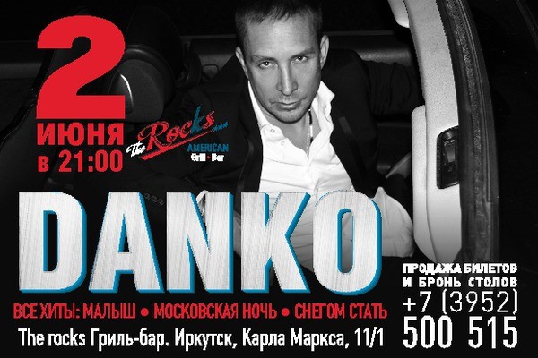 
            Danko*
            
        