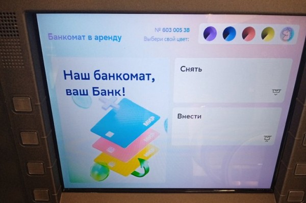 
                Сбер запустил аренду банкоматов
                
            