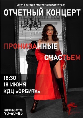 
            Пронизанные счастьем
            
        