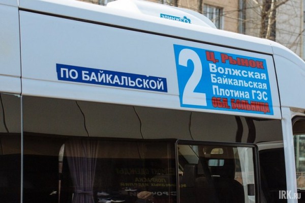 
                В Иркутске временно меняют маршруты автобусов №2, №3, №55 и №57
                
            