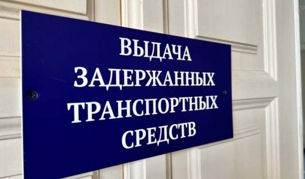 Выдавать документы задержанного транспорта в&nbsp;Иркутске будут по&nbsp;новому адресу                            