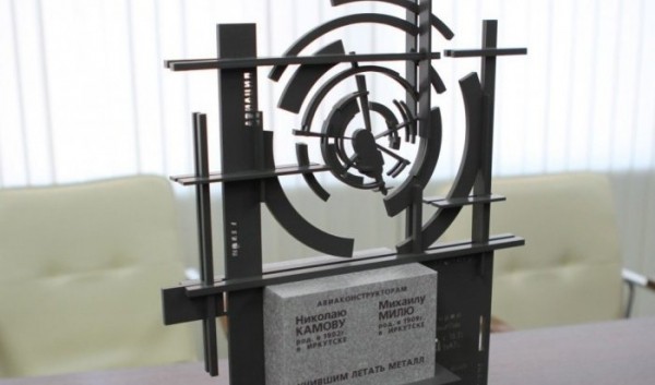 5 июля в Иркутске откроют памятник авиаконструкторам Милю и Камову                            