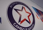 
                В школе №9 в Иркутске открыли секцию самбо
                
            