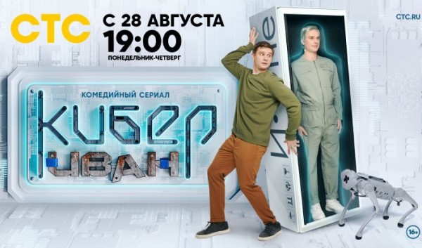Актёр заменит робота в&nbsp;новом сериале СТС                            