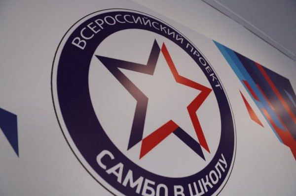
                В школе №9 в Иркутске открыли секцию самбо
                
            