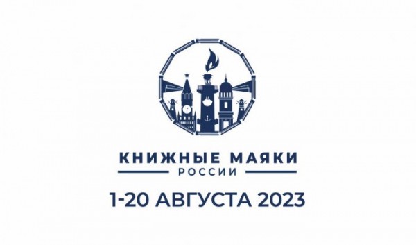 13&nbsp;августа в&nbsp;Иркутске пройдут мероприятия книжного фестиваля &laquo;Читающий август&raquo;                            