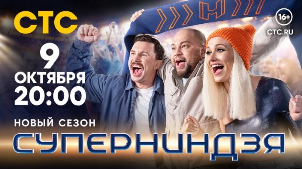 &laquo;Суперниндзя&raquo;: новый ведущий, новая трасса, новые страны                            