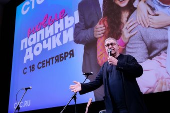 Звёзды первыми увидели новых &laquo;Папиных дочек&raquo;                            
