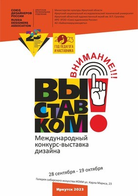 
            Внимание!!! Выставком!
            
        