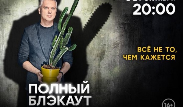 Сергей Светлаков вернётся на&nbsp;СТС                            