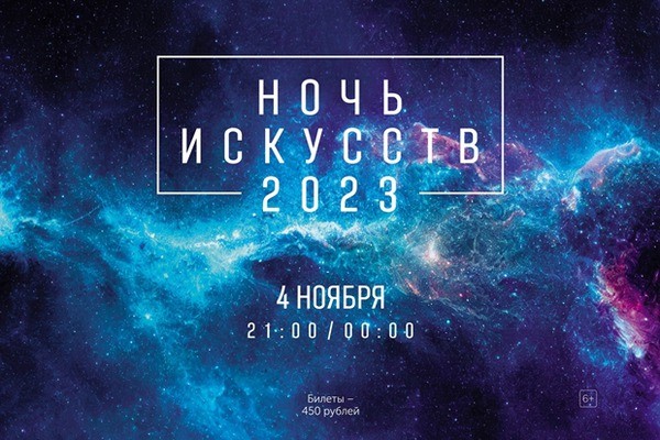 
            Ночь искусств в Галерее Виктора Бронштейна
            
        